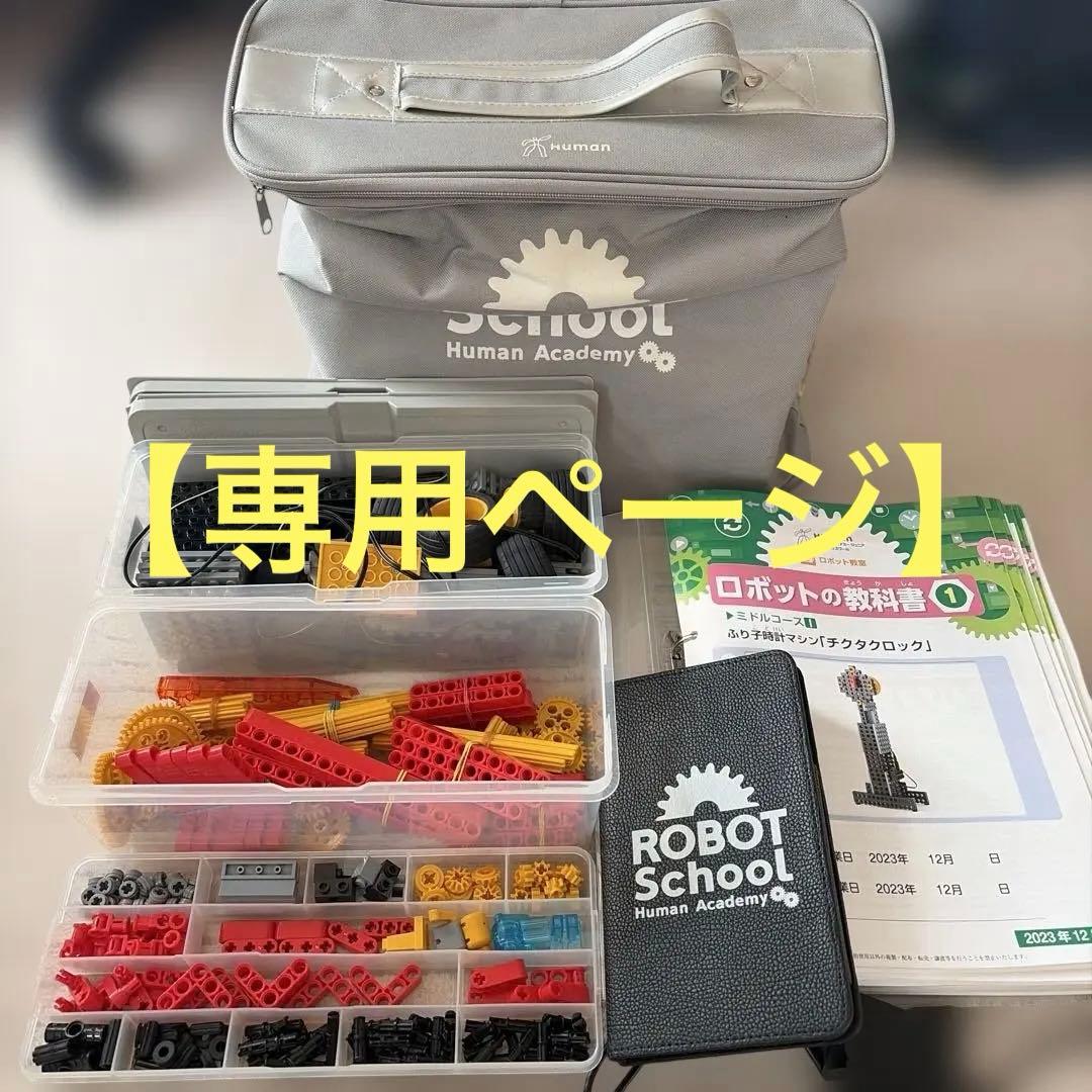 【Tedページ】ヒューマンアカデミーロボット 専用タブレット