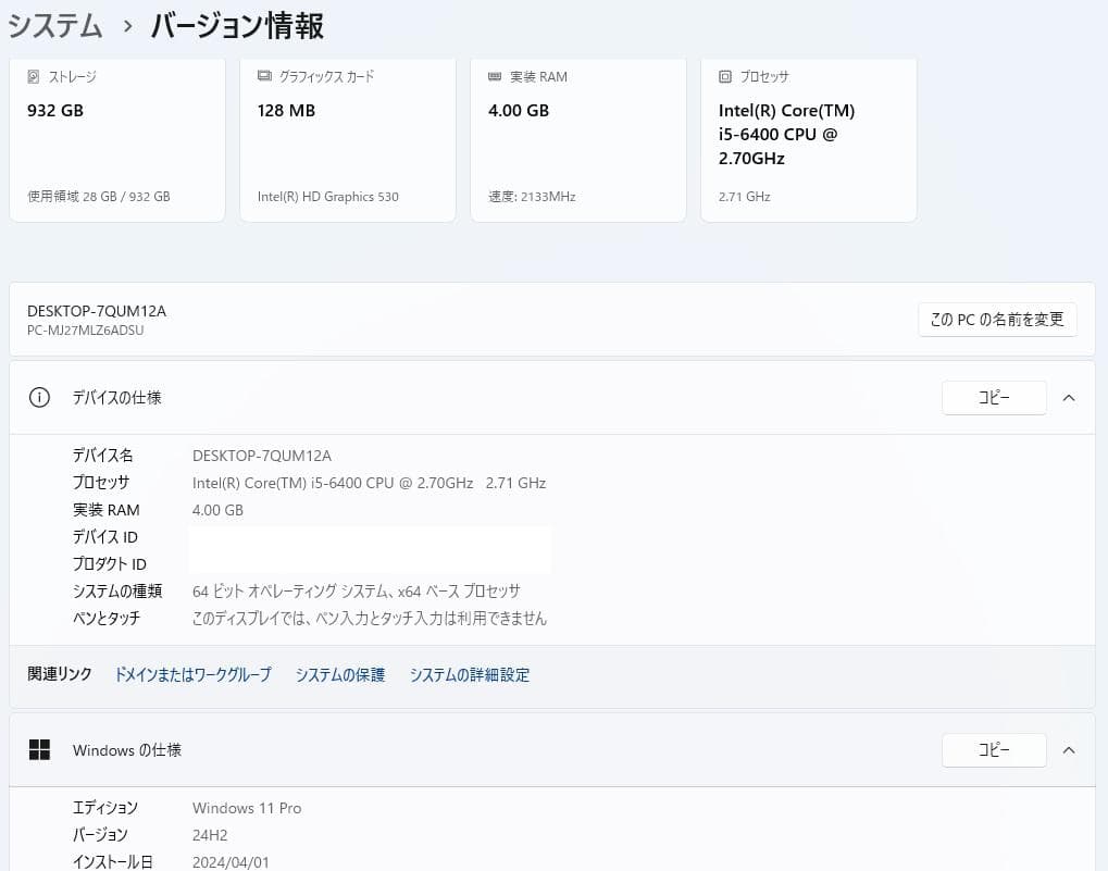 【NEC】Mate MJ27ML-U Core i5 WIN11
