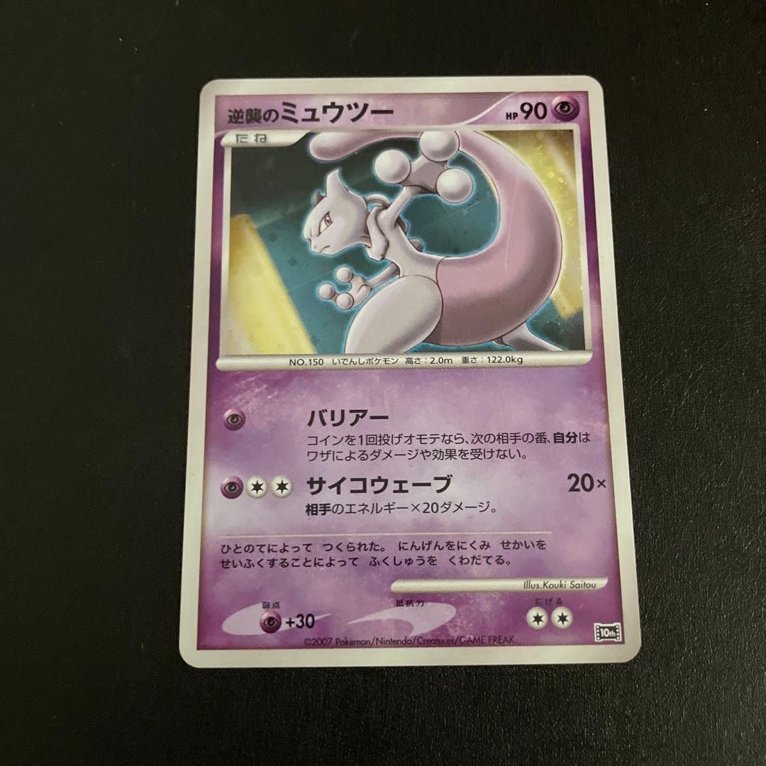 ポケモンカード 映画10周年 プレミアムコレクション