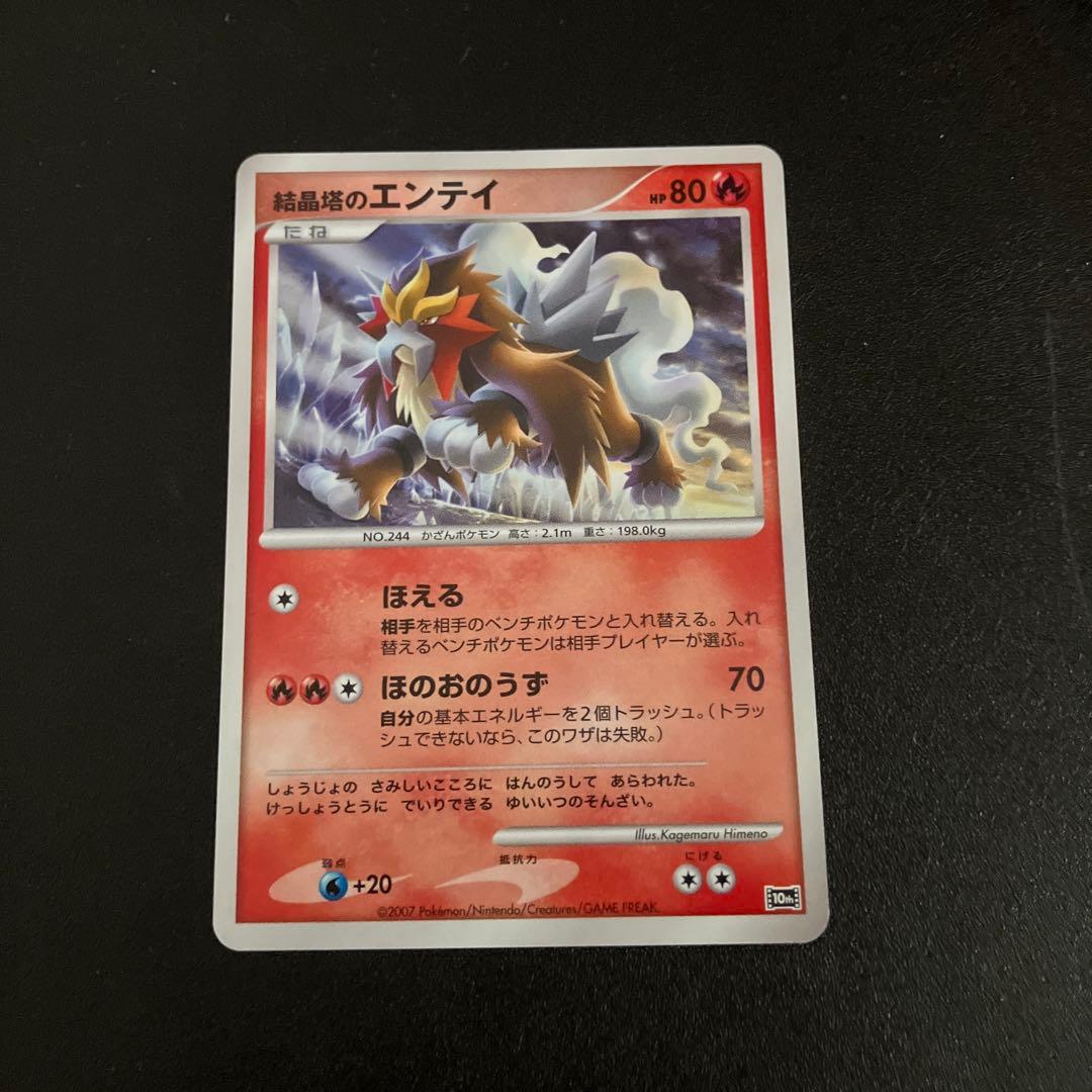 ポケモンカード 映画10周年 プレミアムコレクション