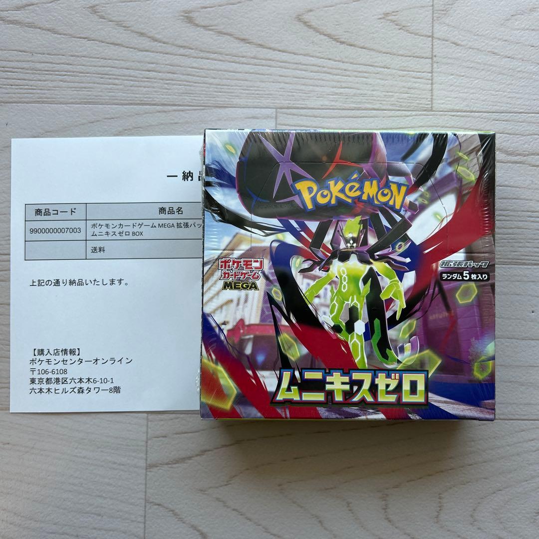 ポケモンカードゲーム　ムニキスゼロ　シュリンクあり　1ボックス