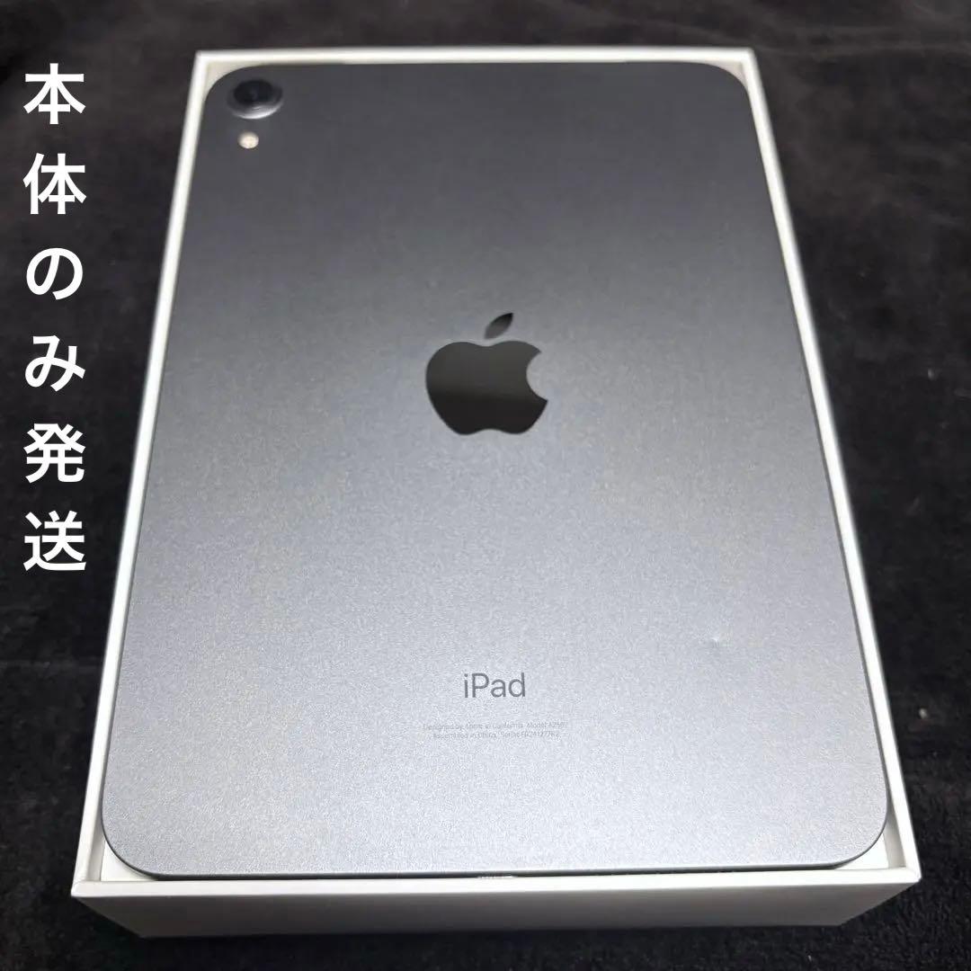 iPad mini 第6世代 WiFiモデル 64GB 付属品外箱無しApple