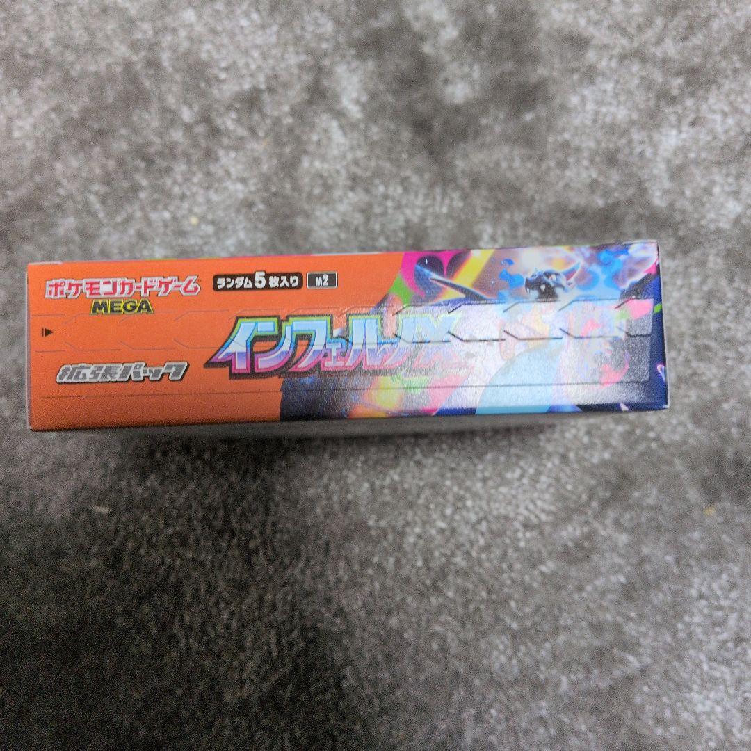 インフェルノX シュリンクなし ペリペリあり