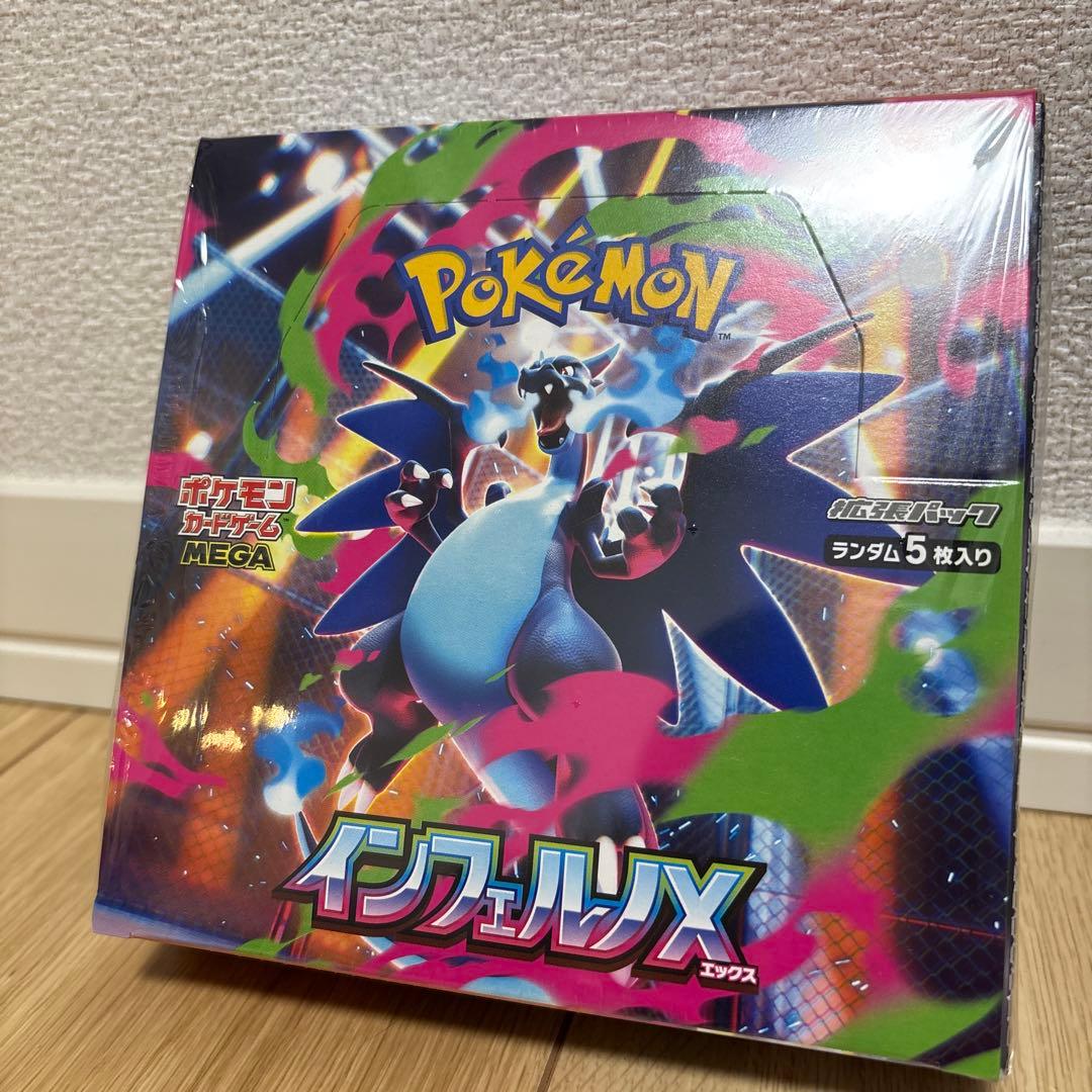ポケモンカードインフェルノX BOX シュリンク付き