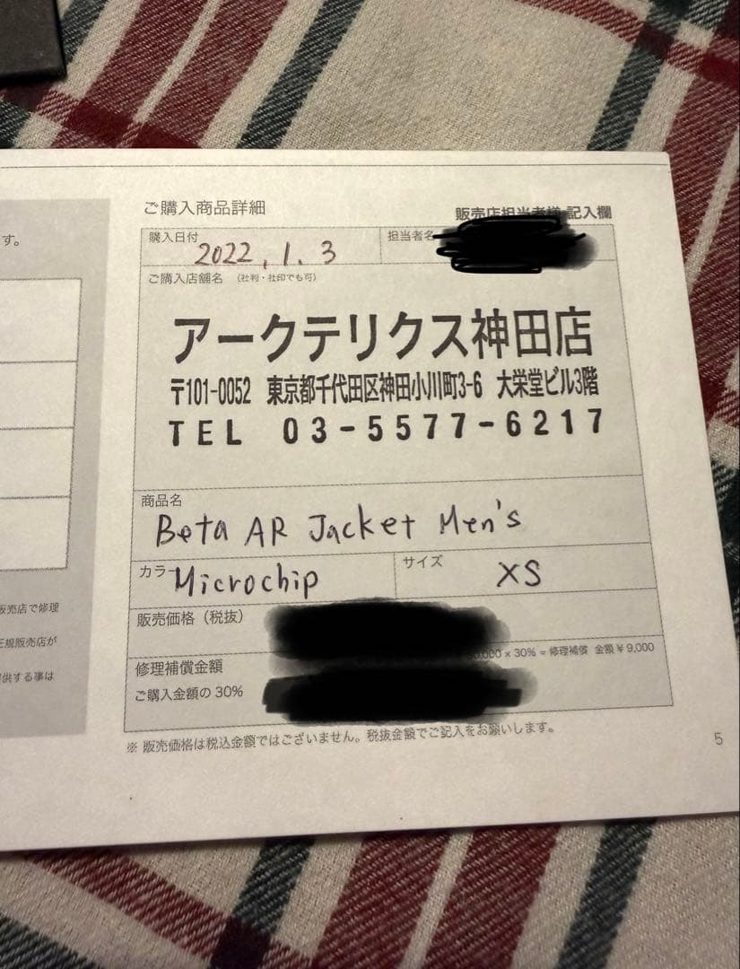 正規品　ARC'TERYX BETA AR JACKET