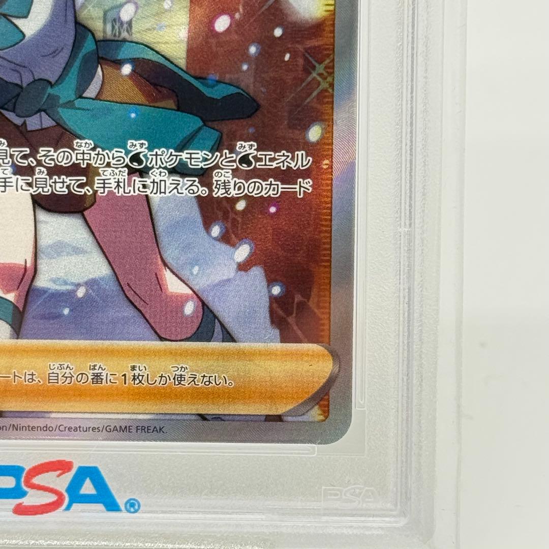 【PSA10】 スズナ SR 拡張パック パラダイムトリガー 113/098