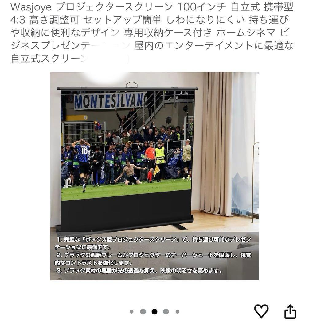 100インチ 自立式 プロジェクタースクリーン