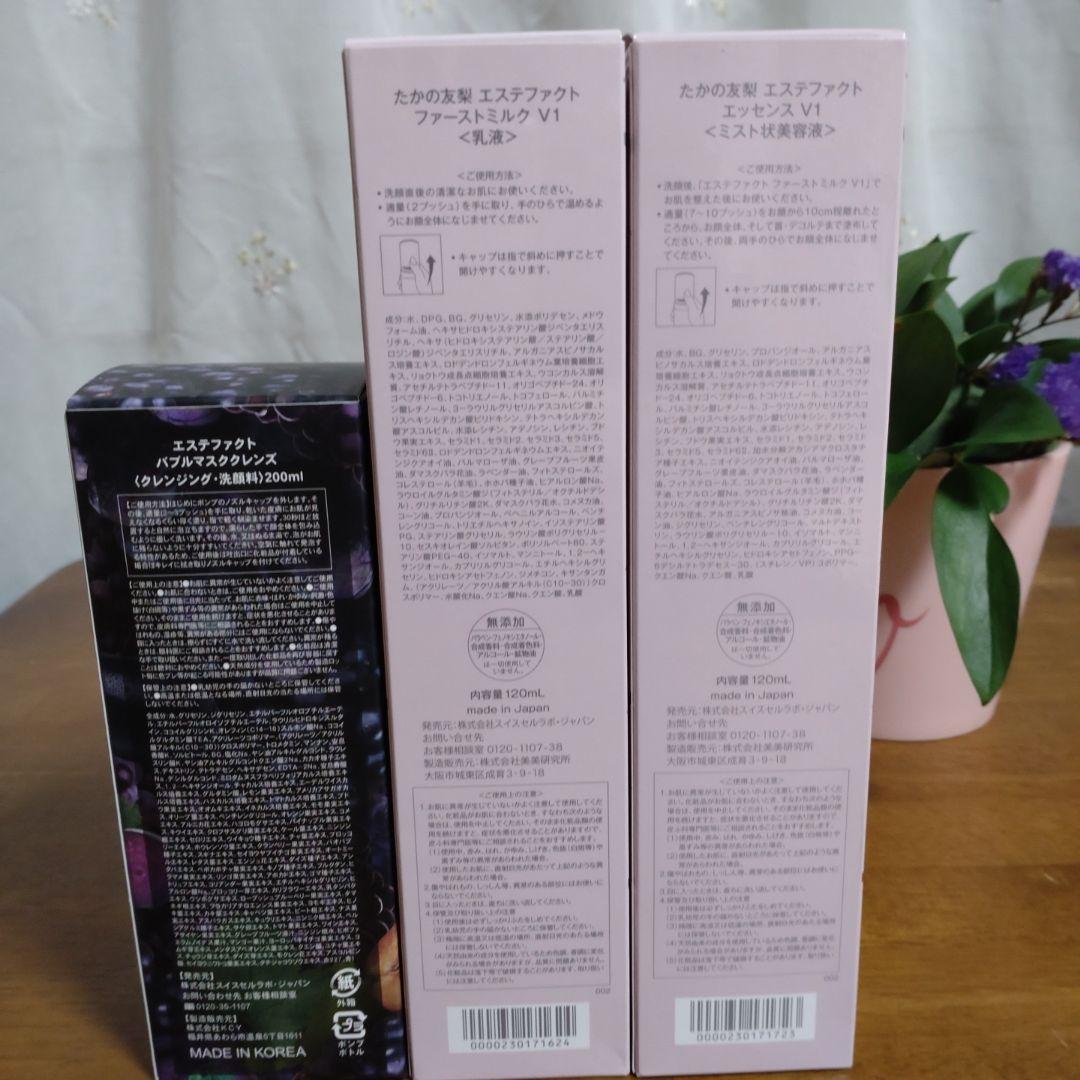 たかの友梨 Esthefact スキンケア 3点セット(シートマスク付)