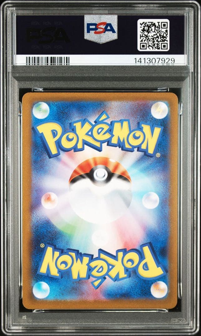 サンダースex SAR PSA10 鑑定品