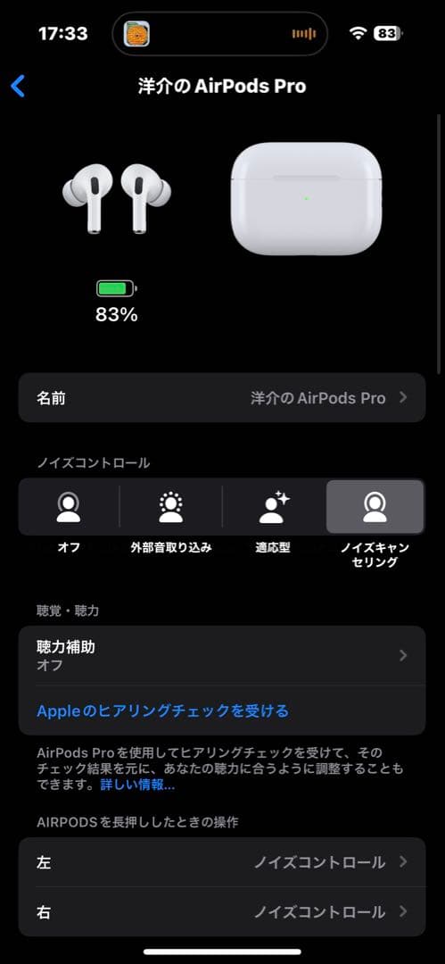 【訳あり】AirPodsPro 第2世代/USB-C <No.1704>