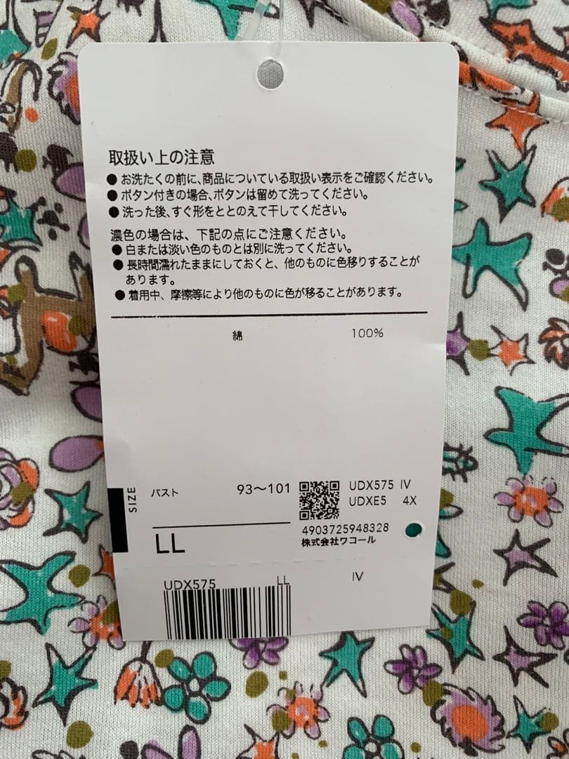 ワコール　ツモリチサト　パジャマ　LLサイズ　 UDX575 IV