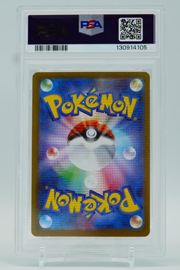 【2連番】ナンジャモのハラバリーEX【SR PSA9】&【UR PSA10】