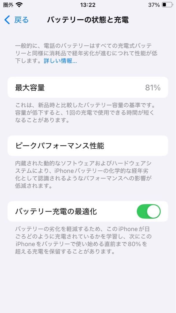 iPhone SE (第2世代) PRODUCT(RED)ガラス交換済