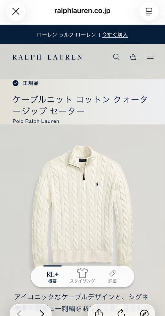 POLO RALPH LAUREN ハーフジップ ケーブルニット コットン M