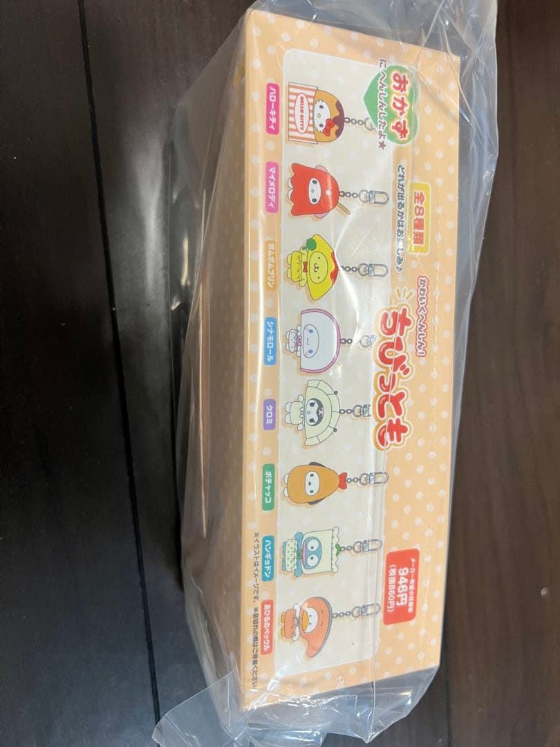 サンリオ　ちびっとも　おかず　未開封ボックス　コンプ　マスコットキーホルダー