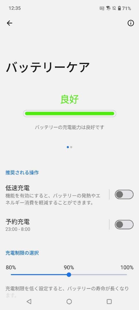 極美品 ASUS ROG Phone 9 12GB 256GB グローバル版