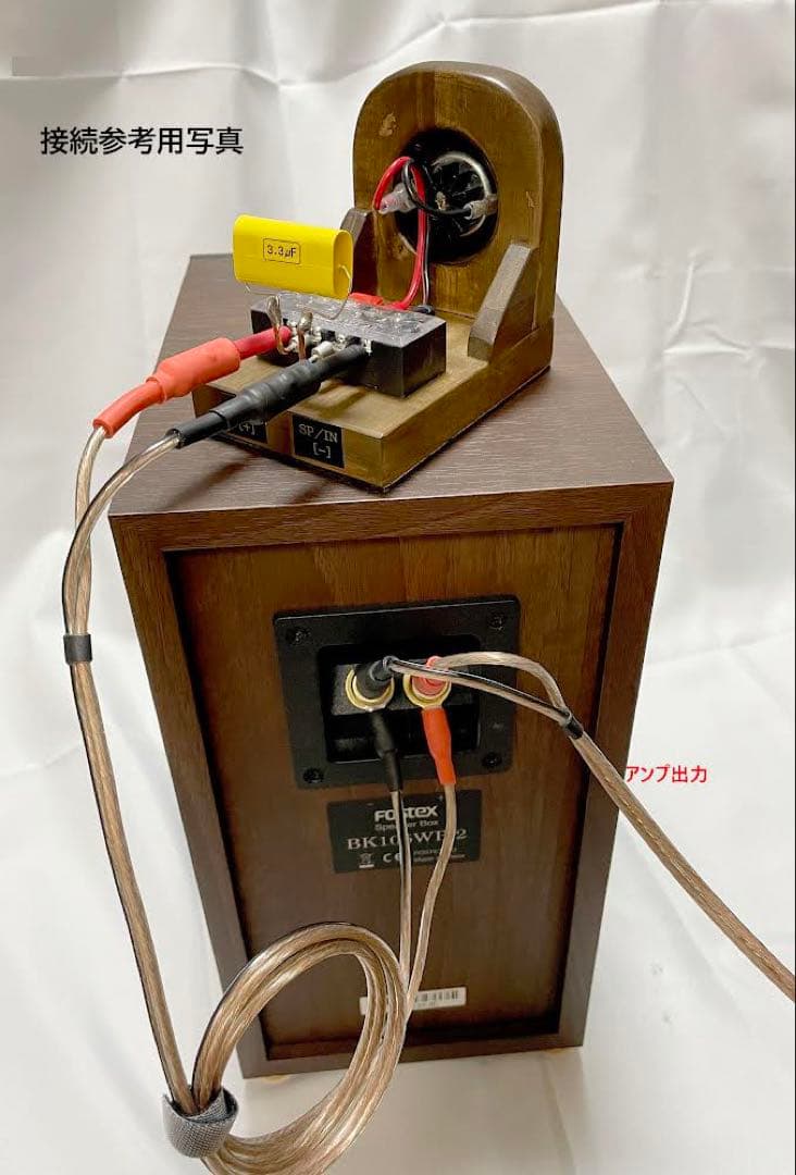 ツイーター　スーパーツイーター　【フルレンジスピーカー増強に】