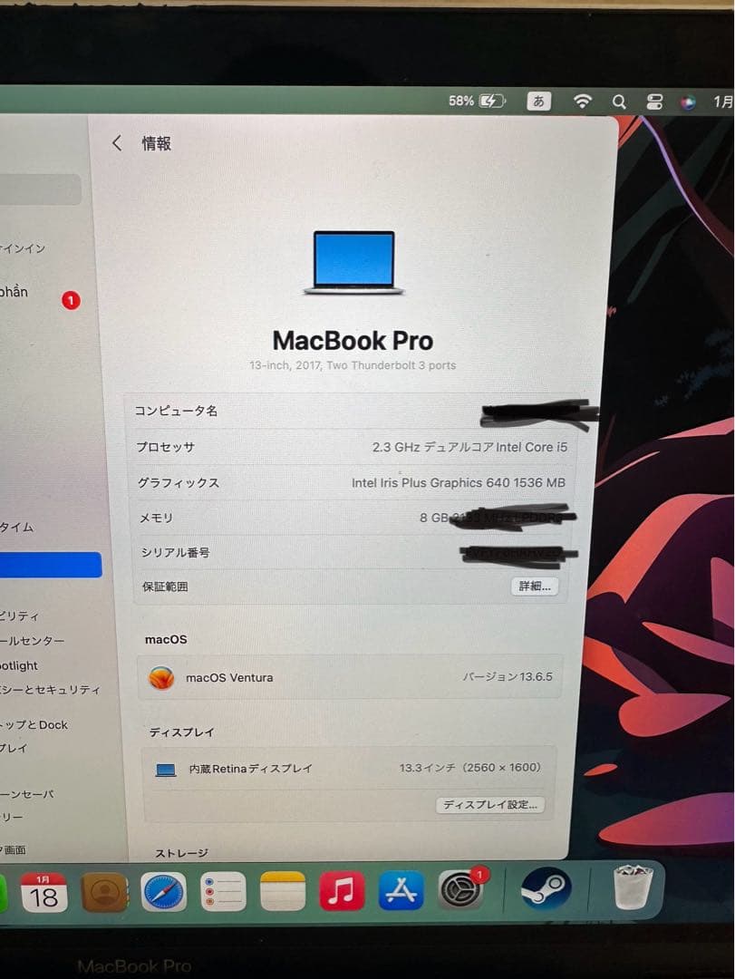 MacBook本体 MacBook Pro 2017 8GB