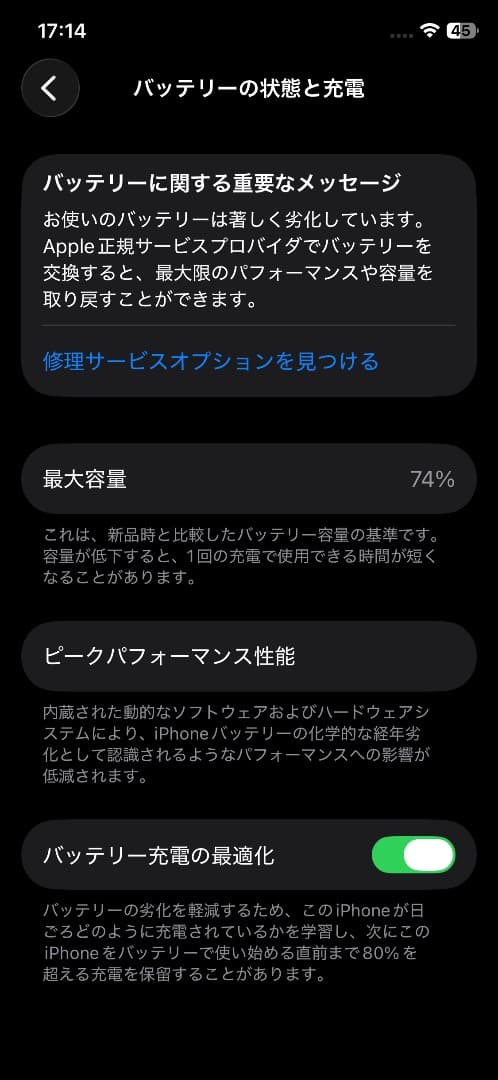 Apple iPhone 11 Pro 美品 ミッドナイトグリーン