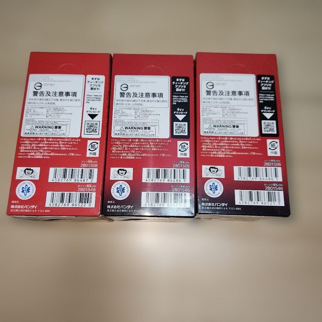 未開封 ワンピース カードゲーム セット