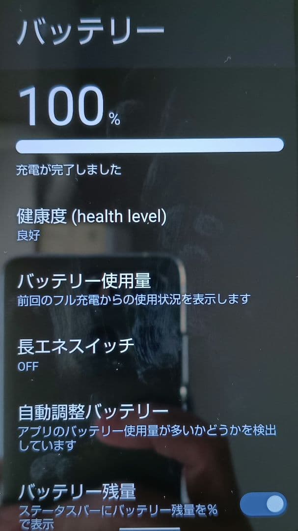 【本体・中古品】AQUOS sense 4 lite SIMフリー