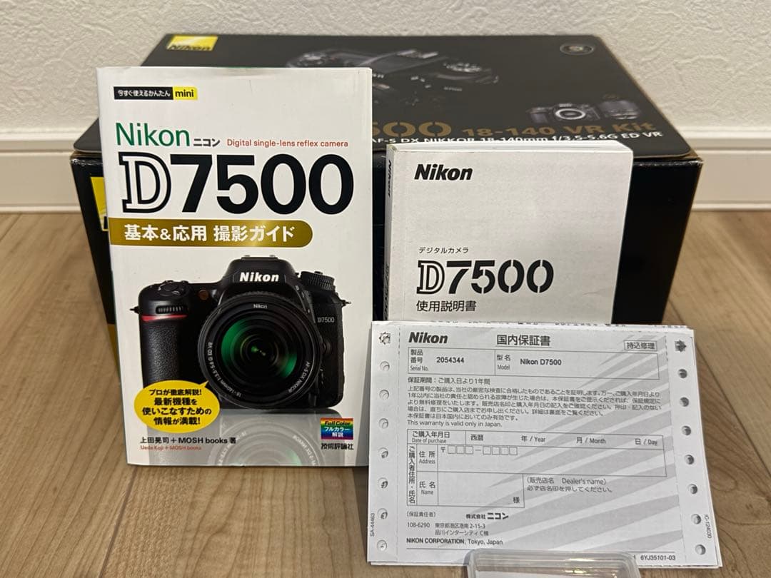 デジタルカメラ Nikon D7500+Nikon35mm