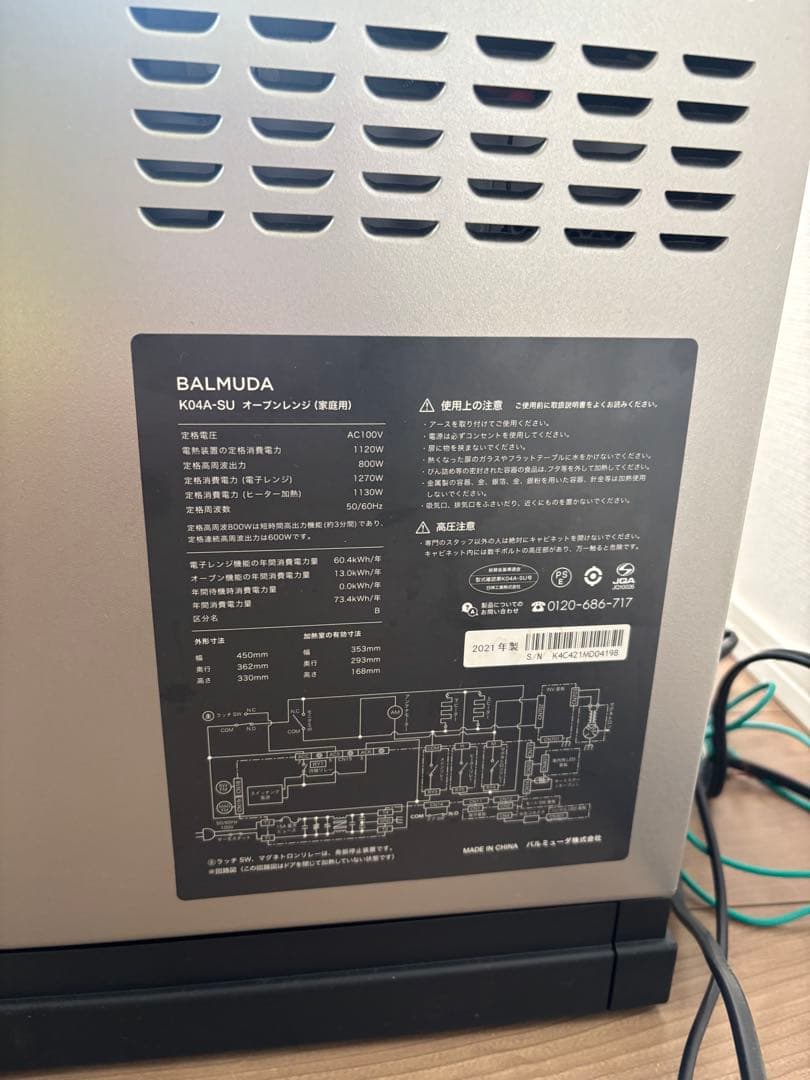 BALMUDA K04A-SU オーブンレンジ シルバー