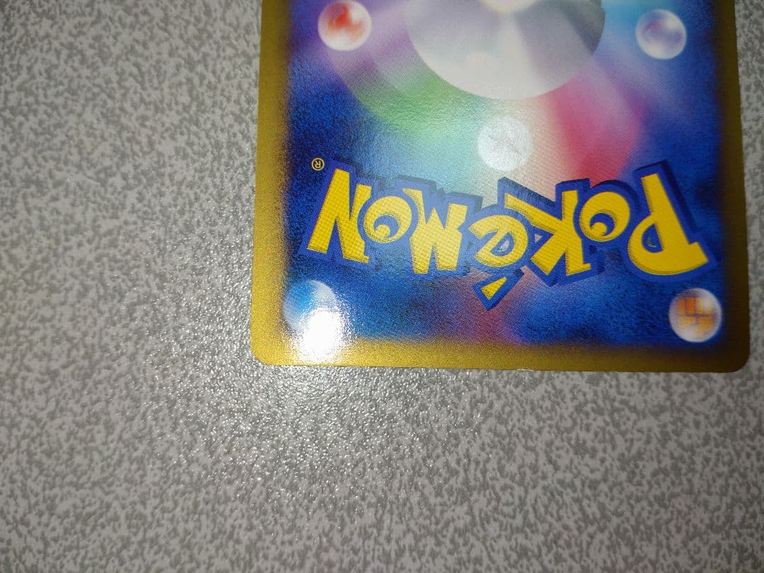 マルマイン　グレート　ミラー