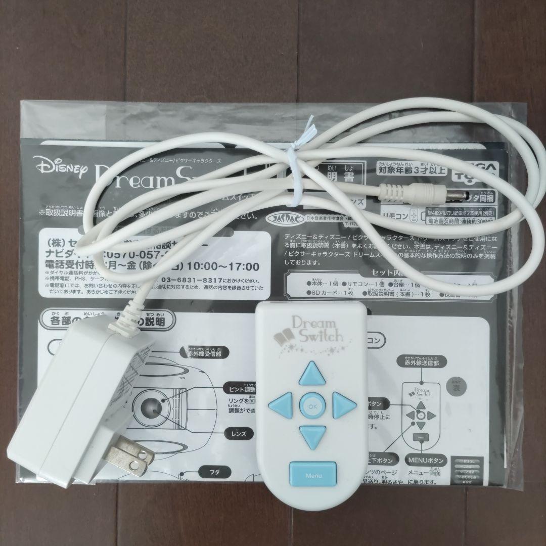 【タイムセール】ドリームスイッチ ディズニーSDカード３種類付き