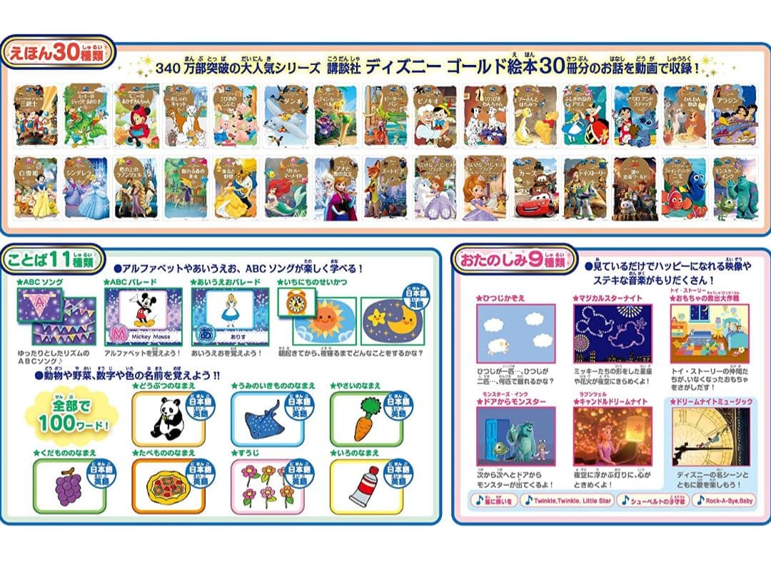 【タイムセール】ドリームスイッチ ディズニーSDカード３種類付き