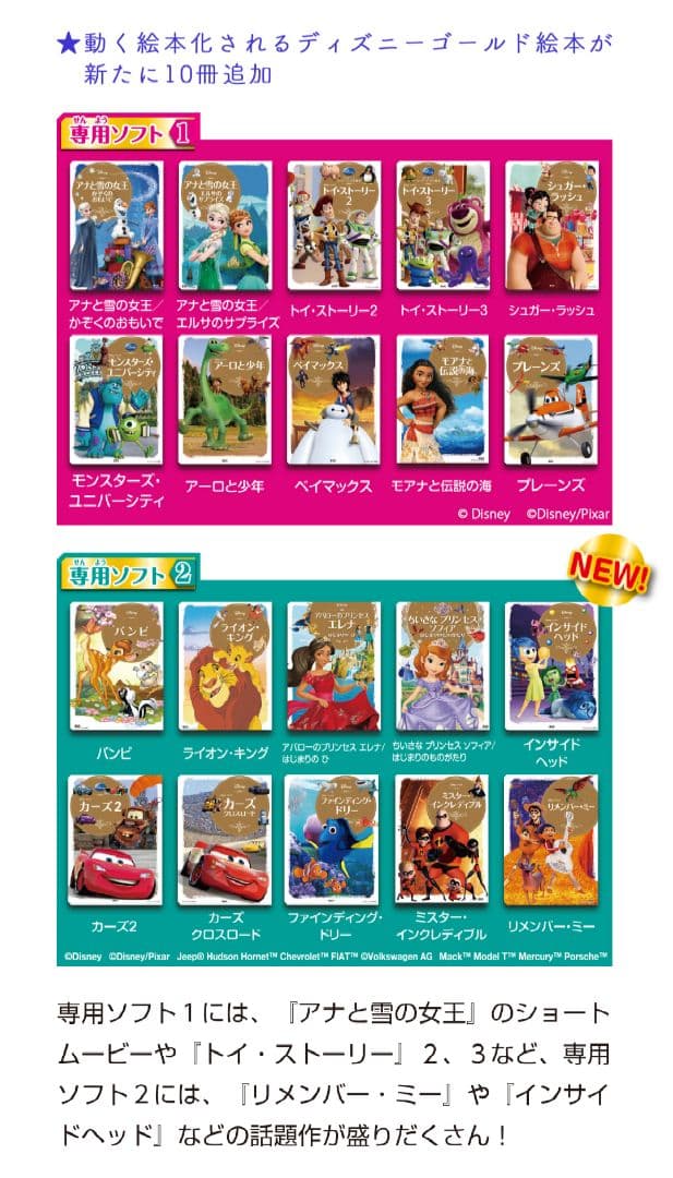 【タイムセール】ドリームスイッチ ディズニーSDカード３種類付き