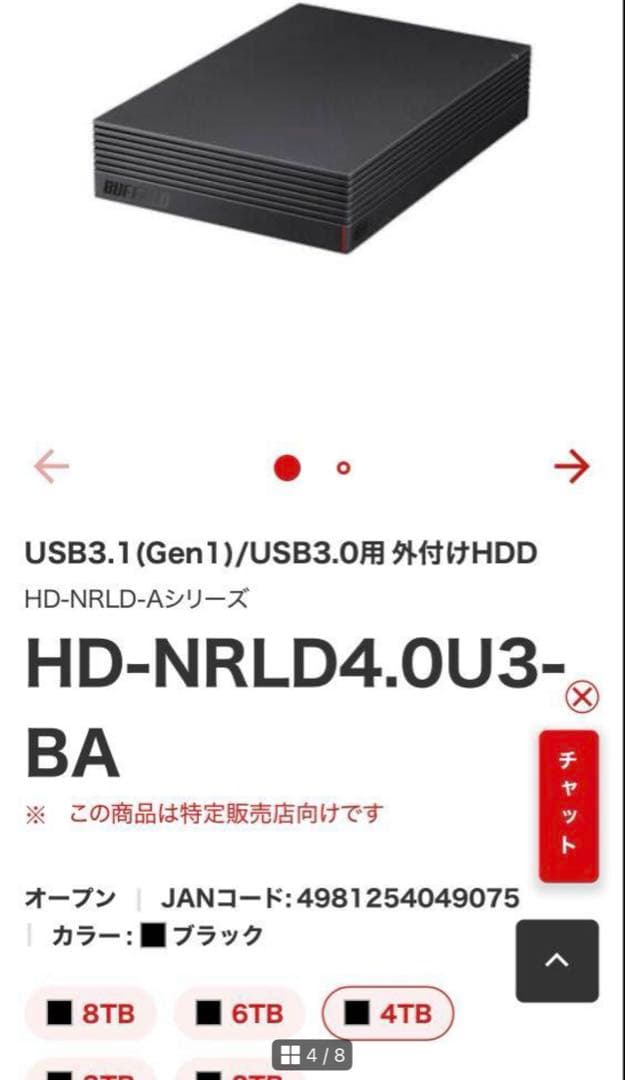 4TB BUFFALO 外付けHDD HD-NRLD4.0U3-BA