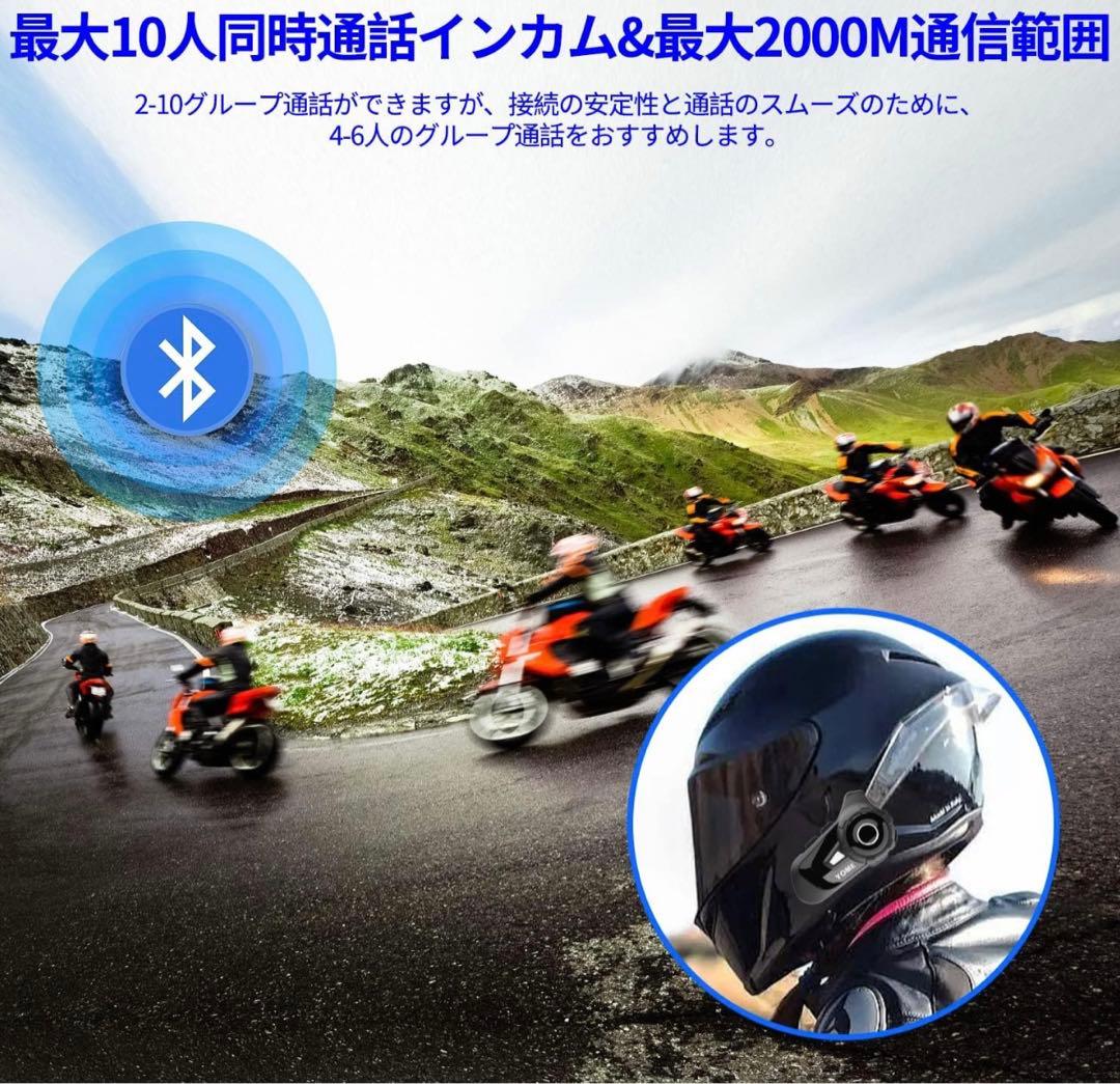 バイクインカム最大10人同時通話最先端Bluetooth5.2S2 Plus２台
