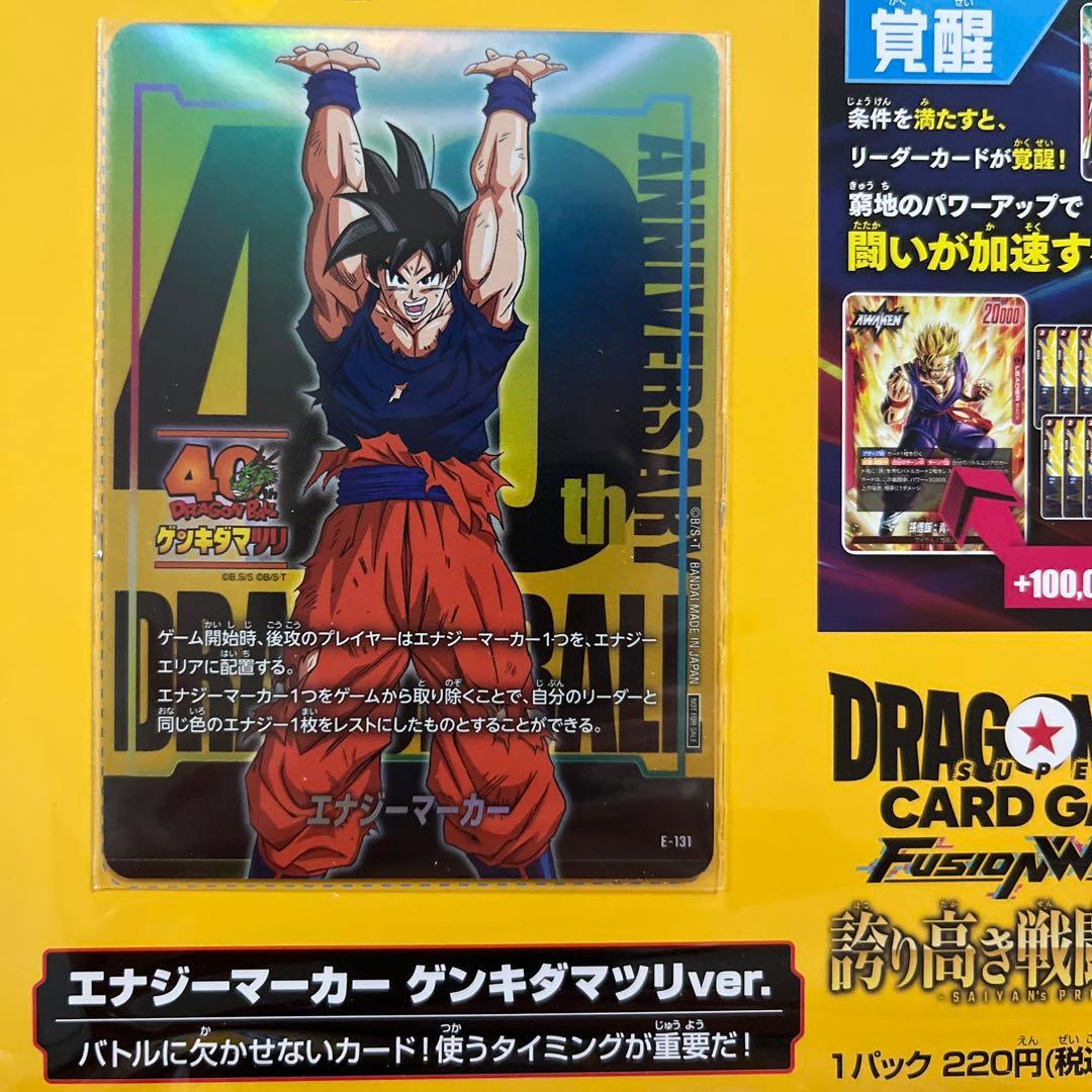 ゲンキダマツリ　入場特典　3点セット