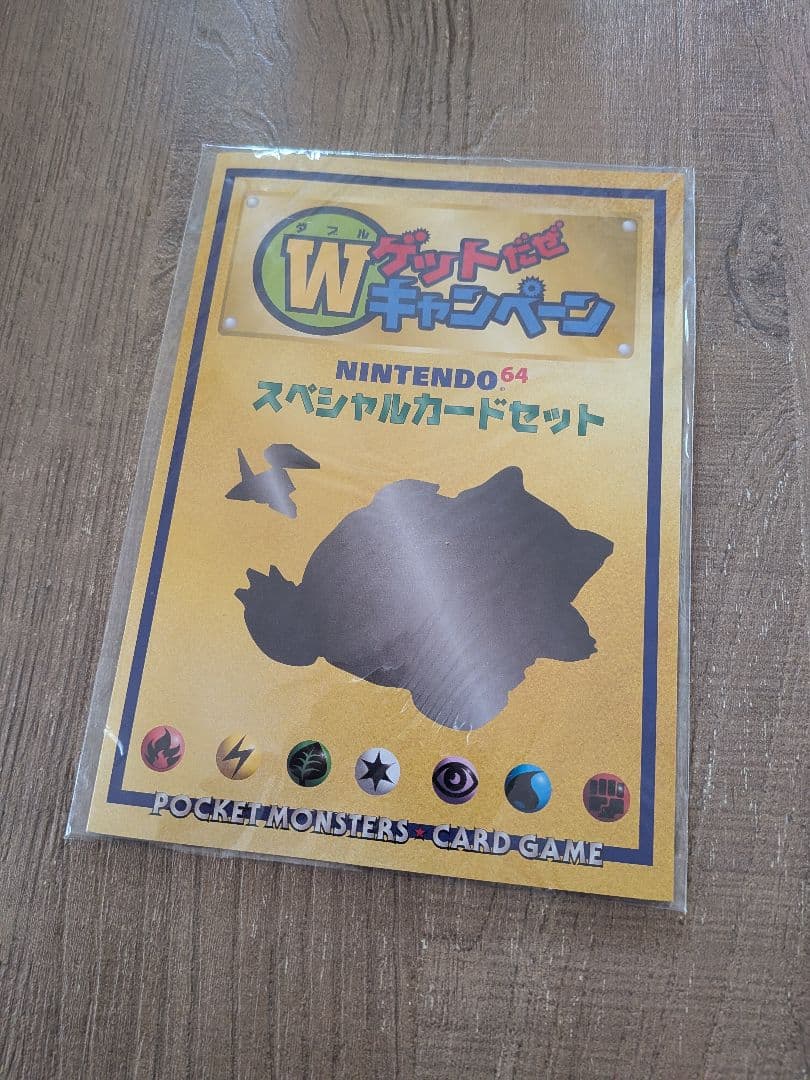 【カード未開封】Wゲットだぜキャンペーン スペシャルカードセット 64