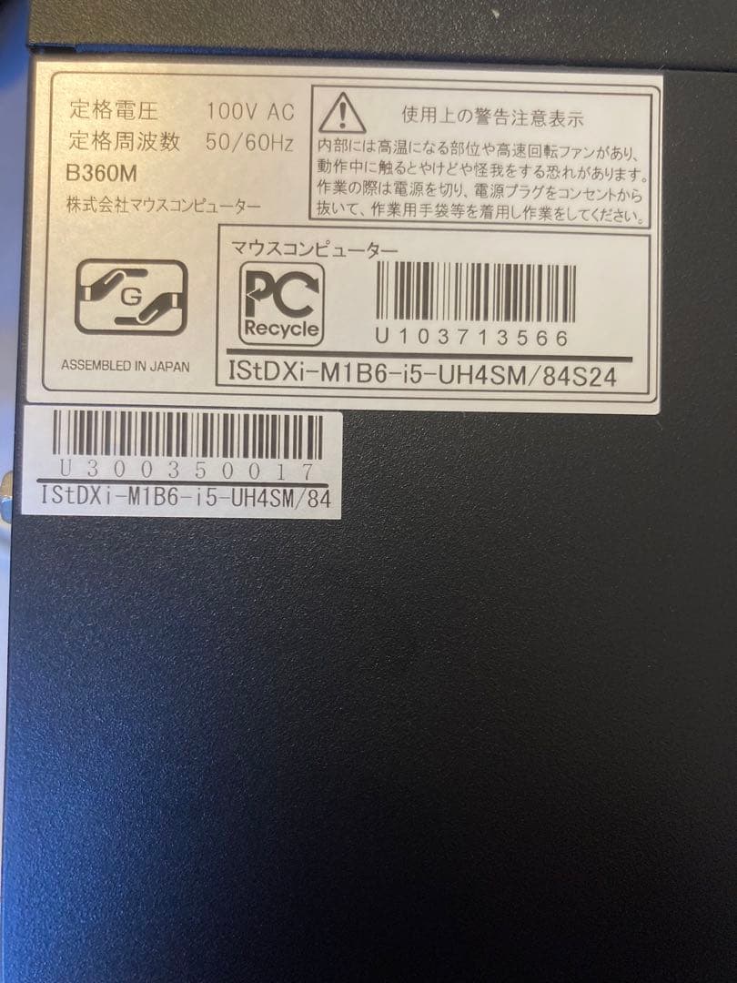 デスクトップPCセット