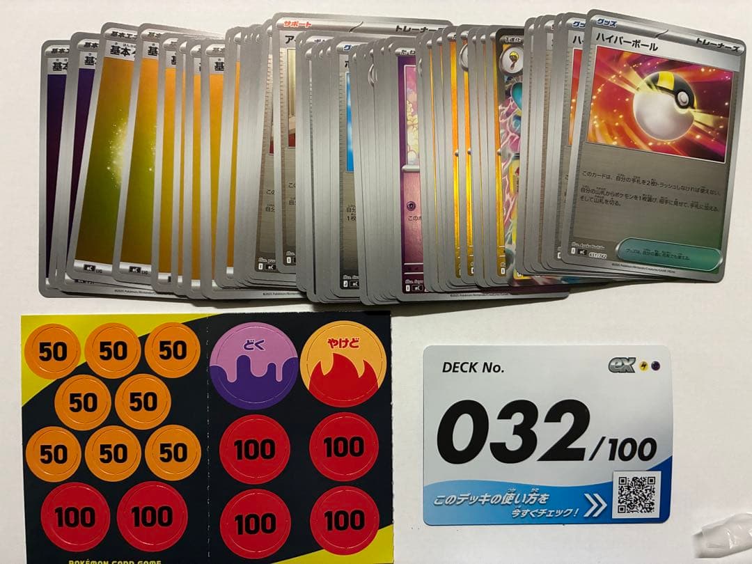 リーリエのピッピex[MC 765/742]デッキ 032全カードセット