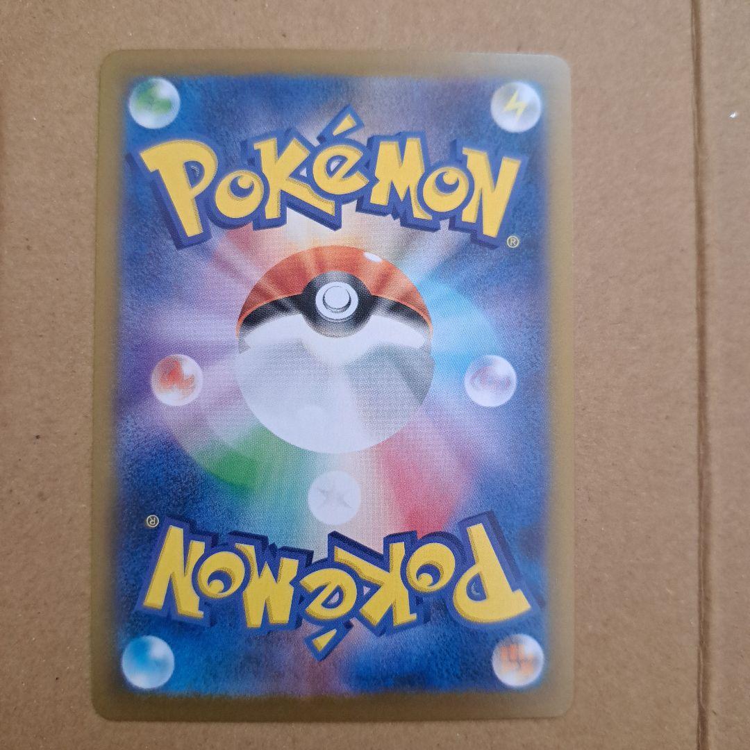 ポケモンカード　ニャースEX　SAR　ムニキスゼロ収録