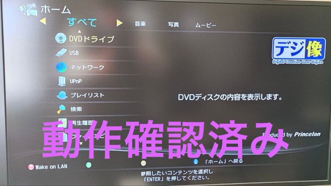 Princeton PAV-MP1 デジタル映像出力機器