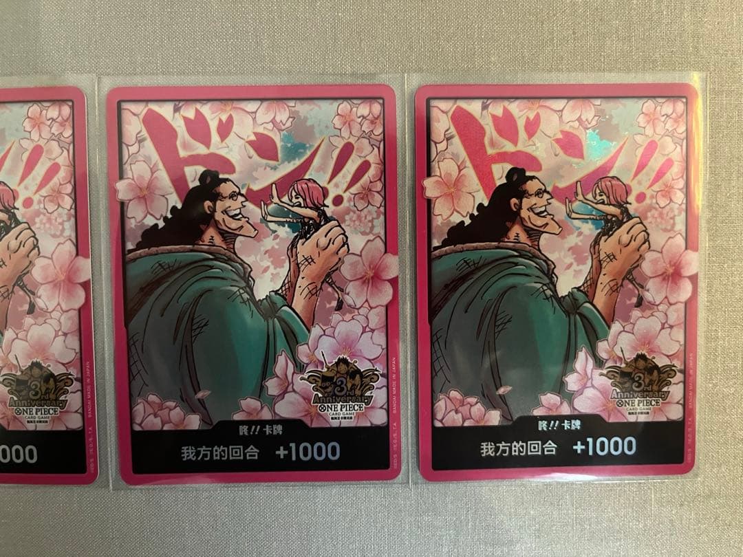 ワンピースカード 3周年記念 中国限定ドンカード ボニー くま 3枚セット