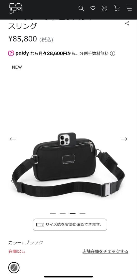 TUMI 「メッシーナ」コンパクト・スリング