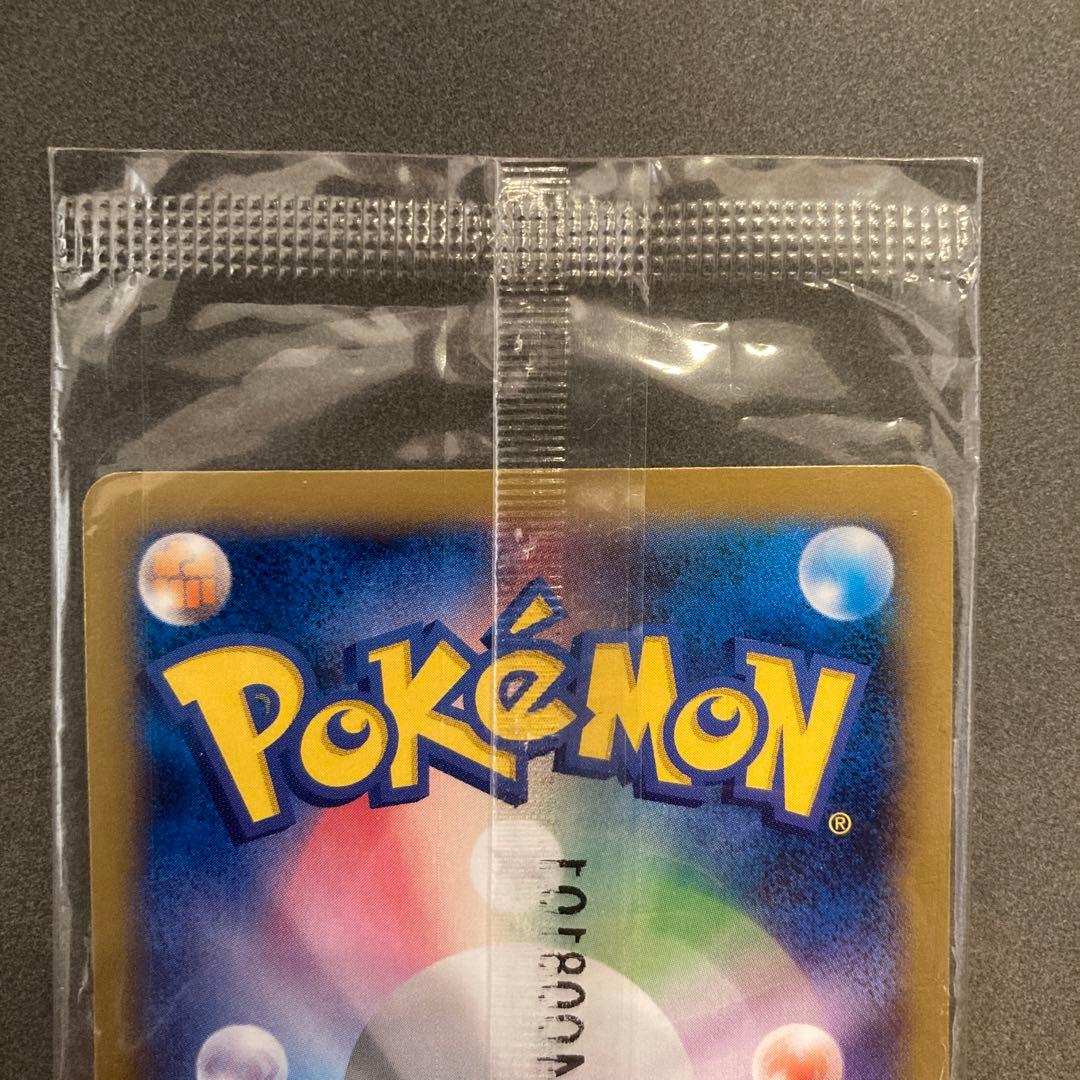 ポケモンカード　リザードンex プロモ　未開封