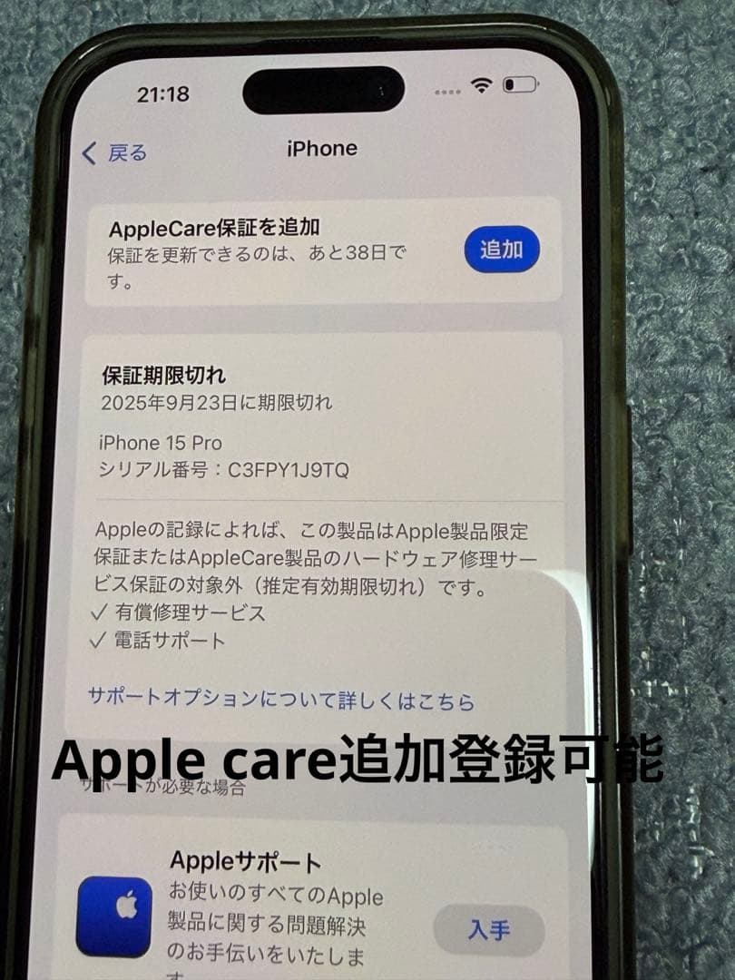 Apple iPhone15Pro 256GB Apple Care加入可能