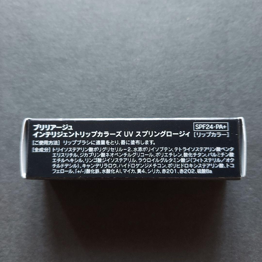 カモミール70⭐ブリリアージュ 色白肌用 特別セット + リップカラーズ