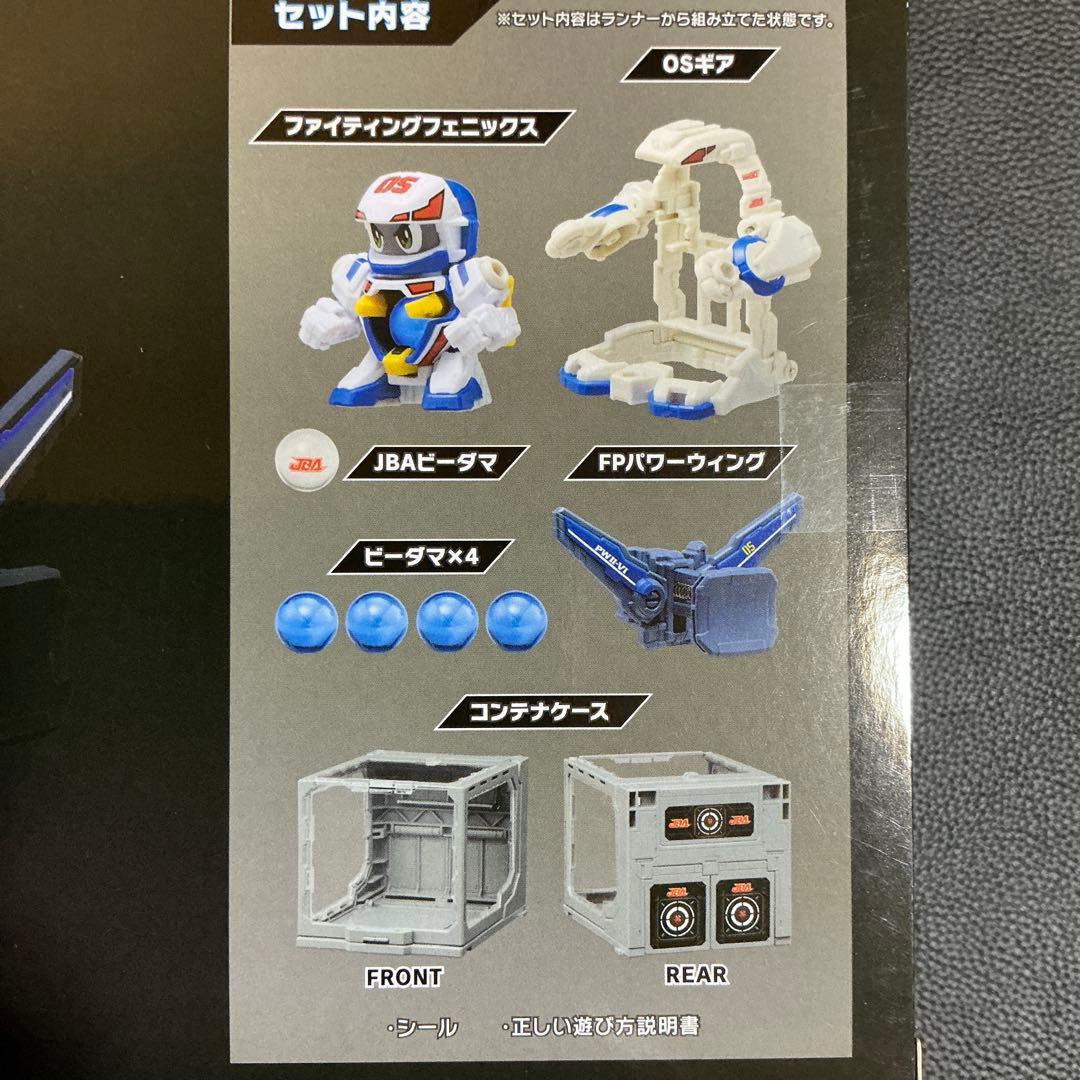 スーパービーダマン・OSギア・ファイティングフェニックス＆コンテナケースセット