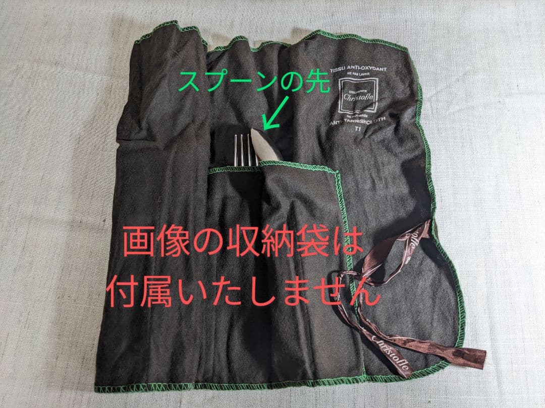 クリストフル　スプーン・フォーク・ナイフ6本セット