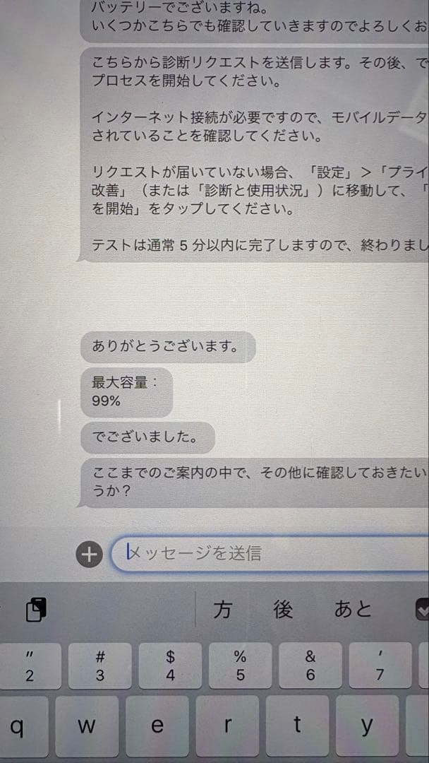 Apple iPad Pro 12.9インチ第6世代Wi-Fiモデル1TB