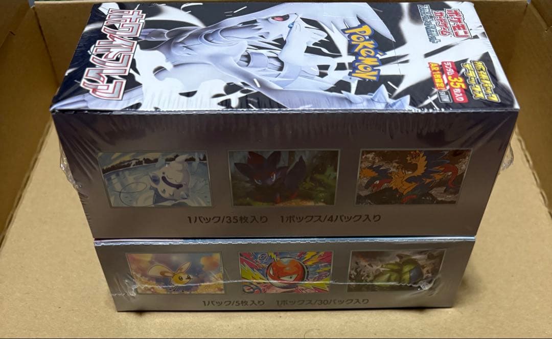 ホワイトフレア デラックス・バトルパートナーズ　シュリンク付き