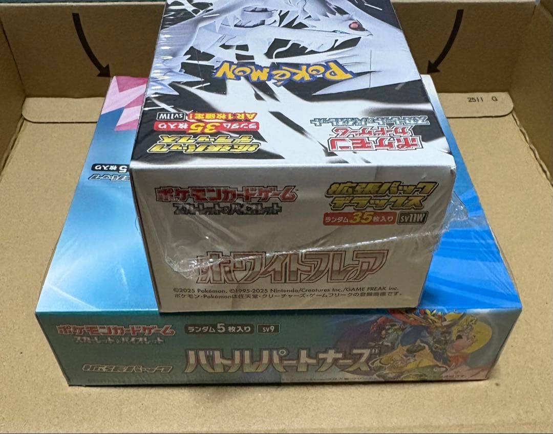 ホワイトフレア デラックス・バトルパートナーズ　シュリンク付き