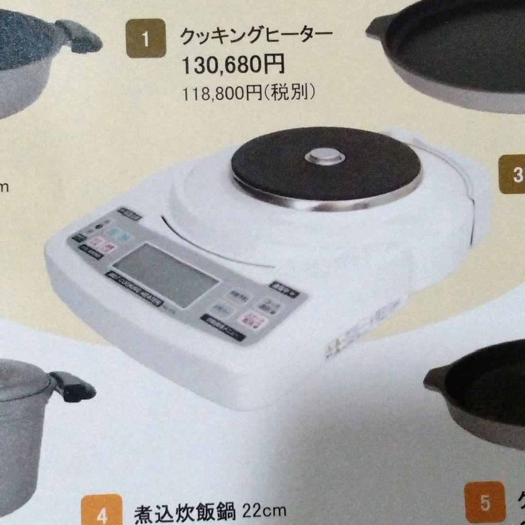 新品未使用　MDTクッキングヒーター　電気コンロ　電気鍋　卓上料理調理　　無水鍋